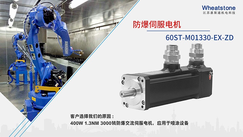 60ST-M01330-EX-ZD-噴涂設(shè)備