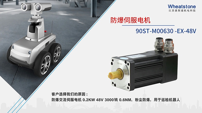 90防爆電機(jī)應(yīng)用 90防爆電機(jī)應(yīng)用